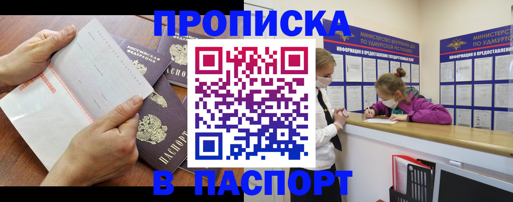 временная регистрация в квартире в Волгореченске