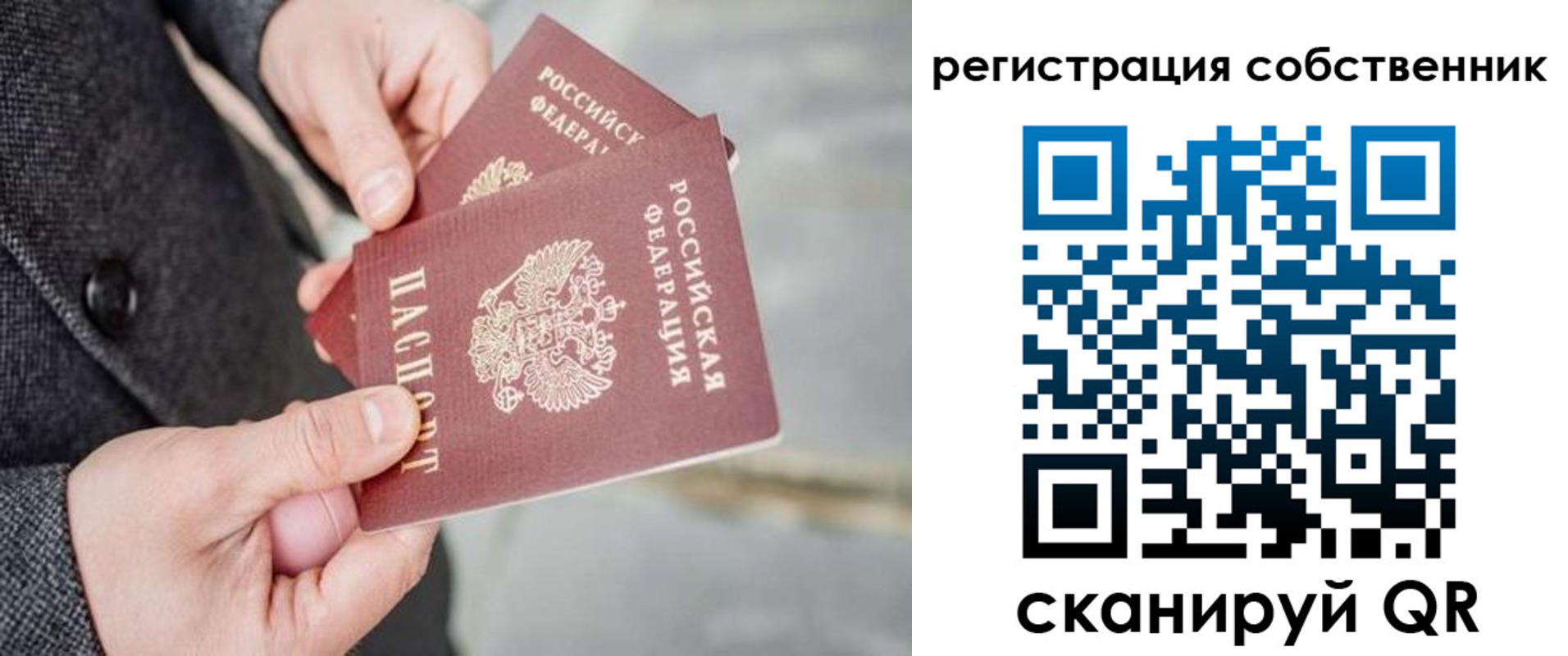 временная регистрация гарантия в Волгореченске