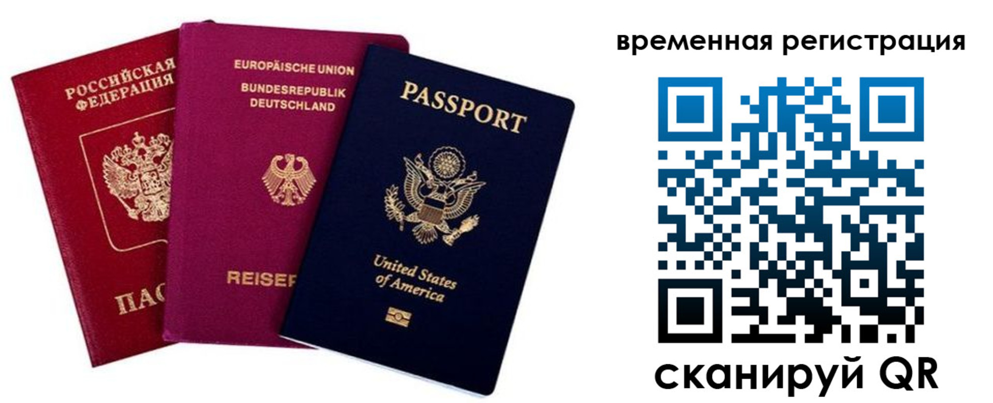 временная регистрация собственник в Волгореченске