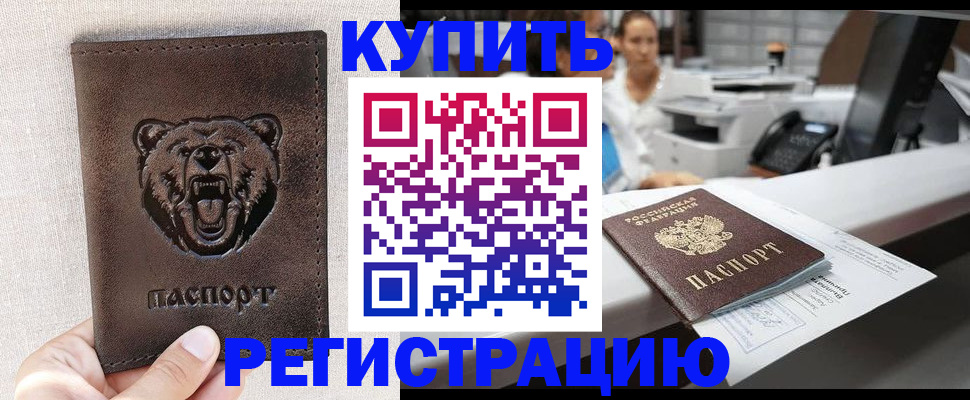 регистрация в Волгореченске