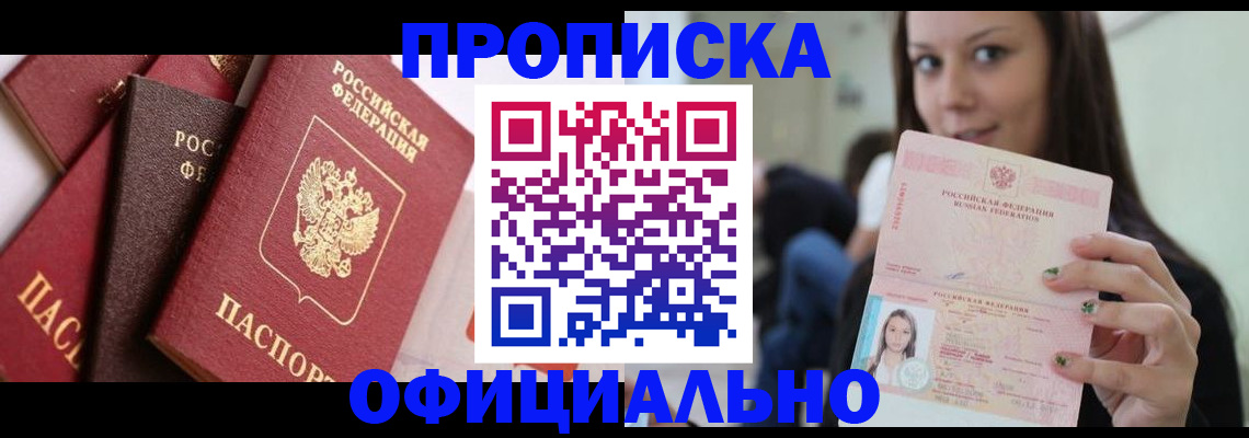 регистрация в Волгореченске