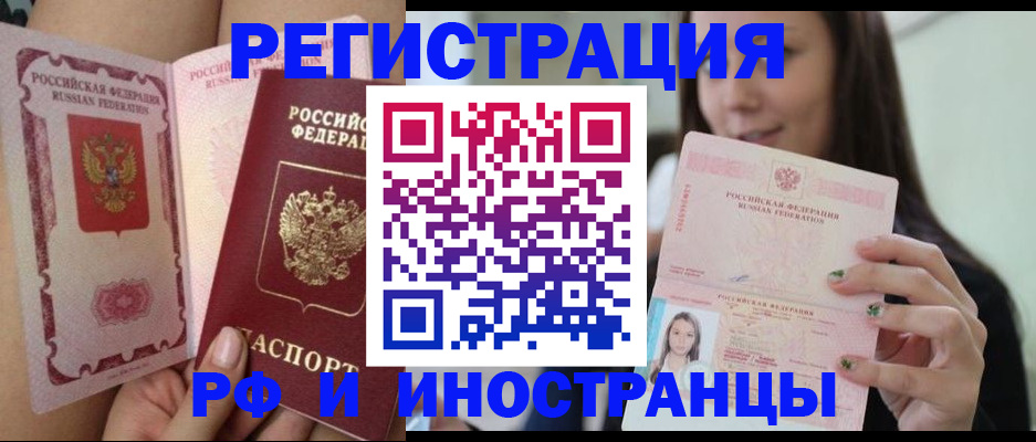 купить прописку в Волгореченске