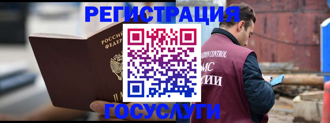 прописка законно в Волгореченске
